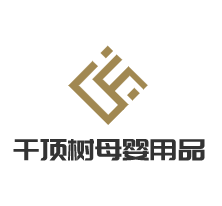 千頂樹母嬰用品加盟