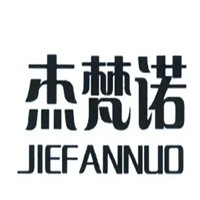杰梵諾鞋業(yè)加盟