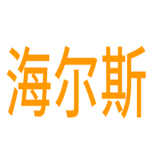 海爾斯慢跑鞋加盟