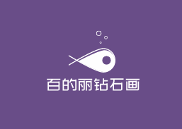百的麗鉆石畫加盟