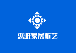 惠雅家居布藝加盟