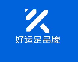 好運(yùn)足品牌鞋加盟