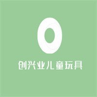 創(chuàng)興業(yè)兒童玩具加盟