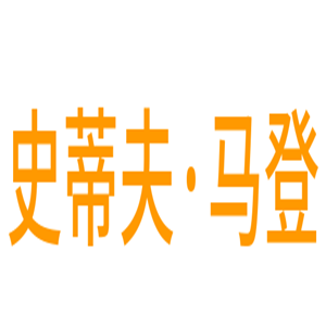 史蒂夫·馬登鞋業(yè)加盟