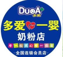 多愛一嬰奶粉加盟