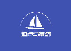 迪盧馬家紡加盟