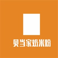 貝當(dāng)家奶米粉加盟