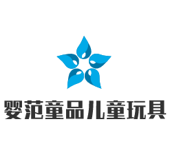 嬰范童品兒童玩具加盟