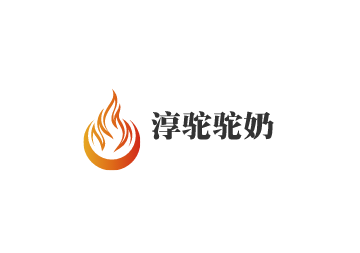 淳駝駝奶加盟