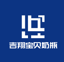 吉翔寶貝奶瓶加盟