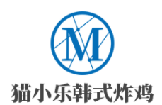 貓小樂韓式炸雞加盟
