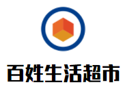 百姓生活超市加盟