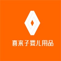 喜來子嬰兒用品加盟