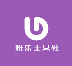 雅樂(lè)士女鞋加盟