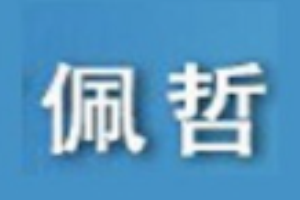 佩哲衛(wèi)浴加盟