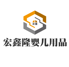 宏鑫隆嬰兒用品加盟
