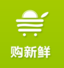 購新鮮app加盟