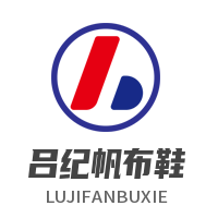 呂紀(jì)帆布鞋加盟