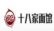 十八家面館加盟