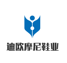 迪歐摩尼鞋業(yè)加盟