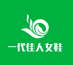 一代佳人女鞋加盟
