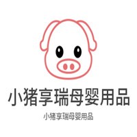 小豬享瑞母嬰用品加盟