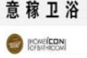 意稼衛(wèi)浴加盟