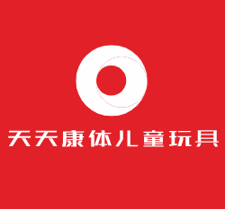 天天康體兒童玩具加盟