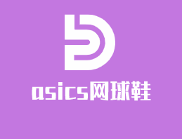 asics網(wǎng)球鞋加盟