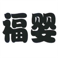 福嬰嬰幼兒游泳館加盟