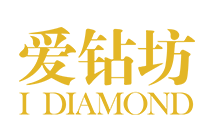 愛鉆坊珠寶加盟
