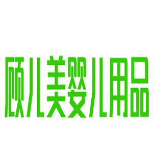 顧兒美嬰兒用品加盟