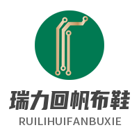 瑞力回帆布鞋加盟