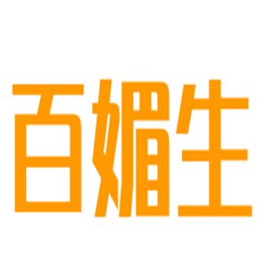 百媚生嬰兒用品加盟