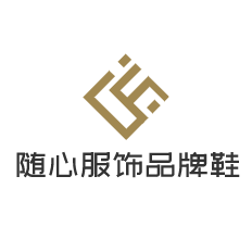 隨心服飾品牌鞋加盟