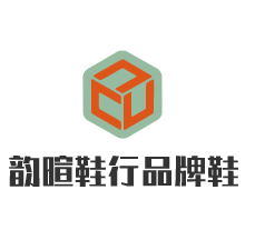 韻暄鞋行品牌鞋加盟
