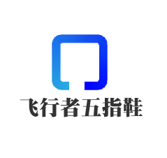 飛行者五指鞋加盟