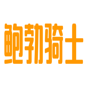 鮑勃騎士嬰兒用品加盟
