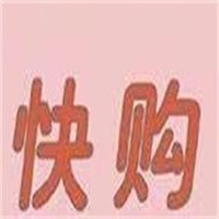 快購女裝加盟