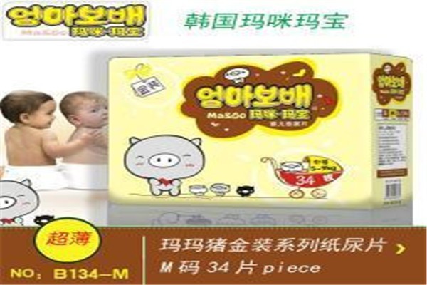 瑪咪瑪寶嬰兒用品加盟