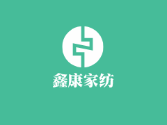 鑫康家紡加盟