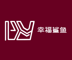 幸福鯊魚(yú)內(nèi)衣加盟