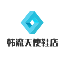 韓流天使鞋店加盟