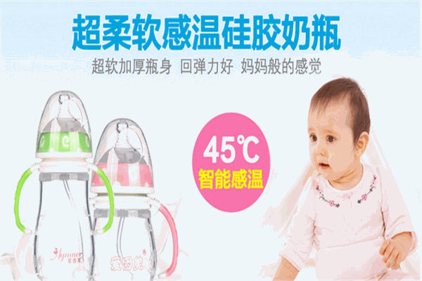 貝笑嬰兒硅膠奶瓶加盟