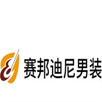賽邦迪尼男裝加盟