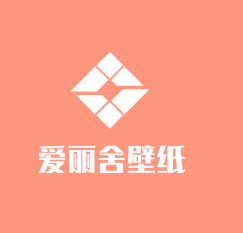 愛麗舍壁紙加盟