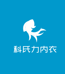 科氏力內(nèi)衣加盟