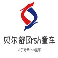 貝爾舒Brsh童車加盟