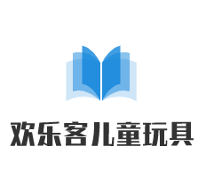 歡樂客兒童玩具加盟