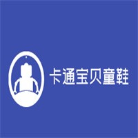 卡通寶貝童鞋加盟